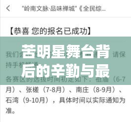 苦明星舞台背后的辛勤与最新指法进阶之路