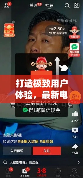 打造极致用户体验,最新电视红包口令设计与实时统计揭秘