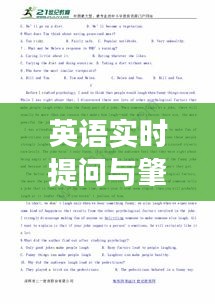 英语实时提问与肇东棚户区改造最新进展现场直击,进展报告与图片更新