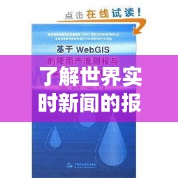 了解世界实时新闻的报纸中的万宝路冰蓝爆珠价格解析