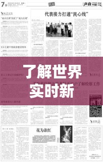 了解世界实时新闻的报纸中的万宝路冰蓝爆珠价格解析