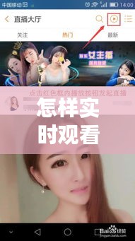 怎样实时观看大风实时直播与获取邢昭林最新照片