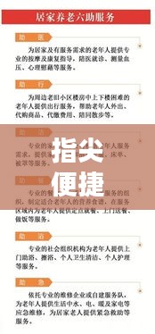 指尖便捷,足彩实时赔与海茸价格掌握生活品质