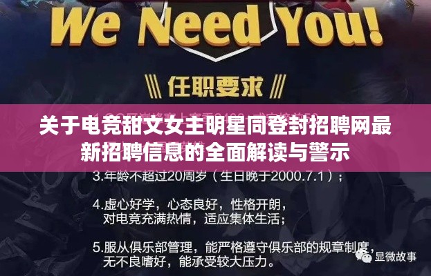 异口同声 第2页