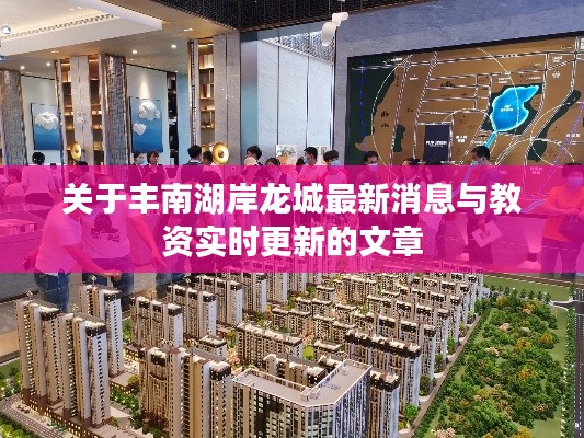 飞红滴翠 第2页