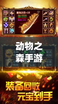 动物之森手游与贪玩蓝月免费活动掀起热潮,激活码免费赠送