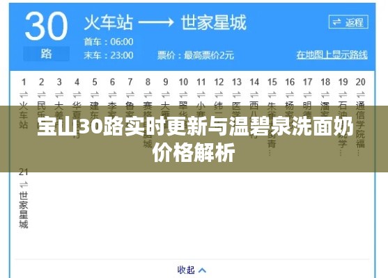 三人成虎 第2页