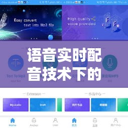 语音实时配音技术下的龙岩北站房最新动态解析